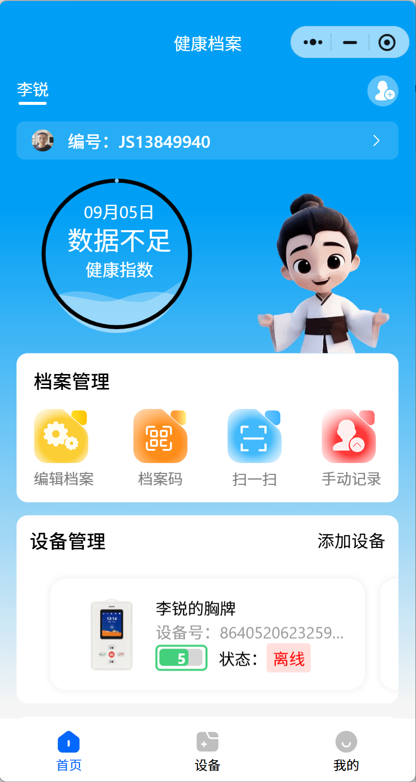 安养守护小程序智能设备绑定教程:三步完成养老终端联网配置 安养守护小程序智能设备绑定教程:三步完成养老终端联网配置