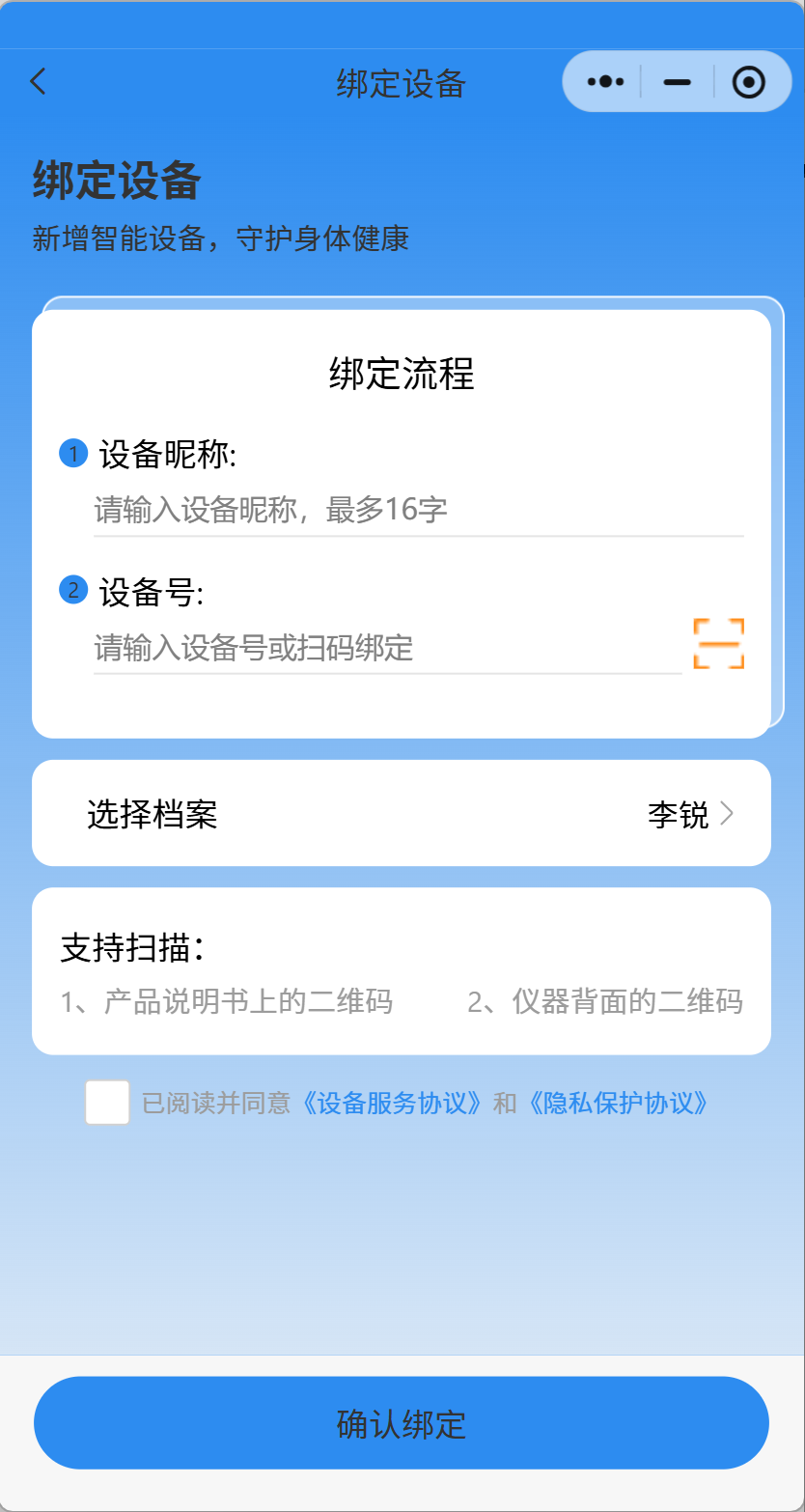 安养守护小程序智能设备绑定教程:三步完成养老终端联网配置 安养守护小程序智能设备绑定教程:三步完成养老终端联网配置