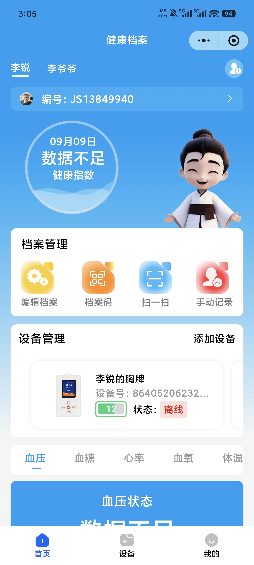 管理后台及小程序页面展示